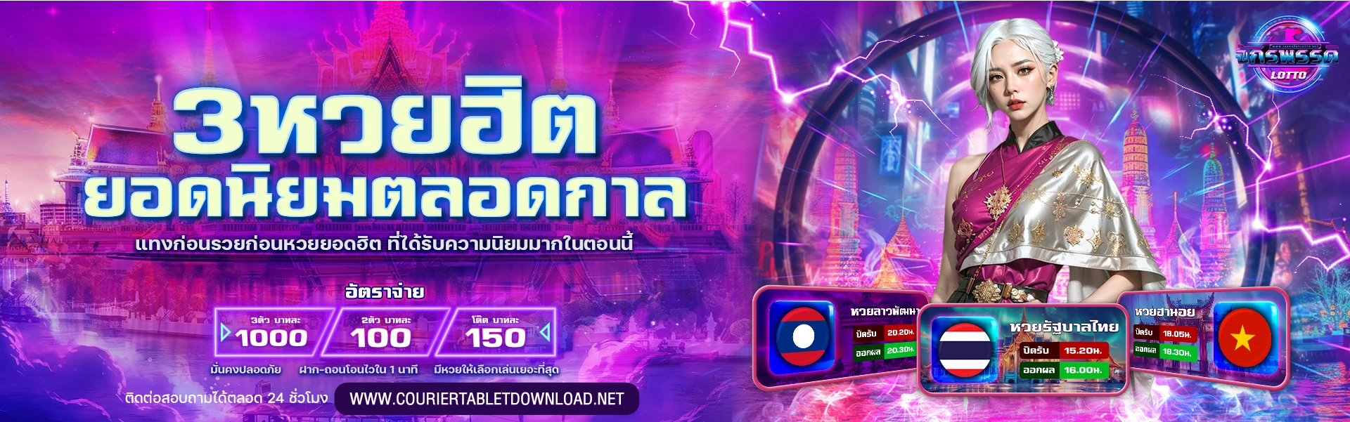 หวย จักรพรรดิ